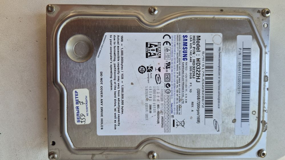 Жёсткий диск 320GB.