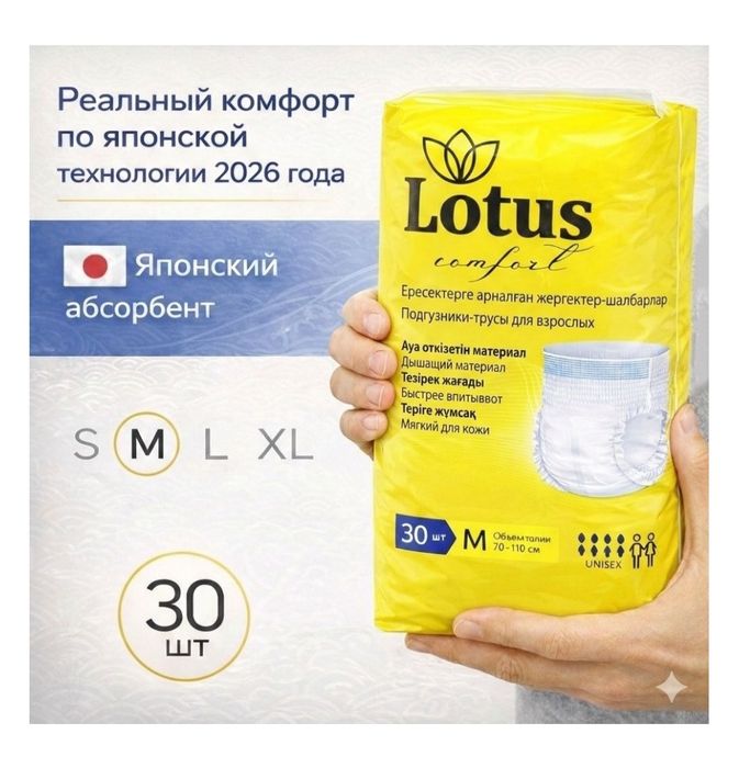 Продаю подгузники для взрослых