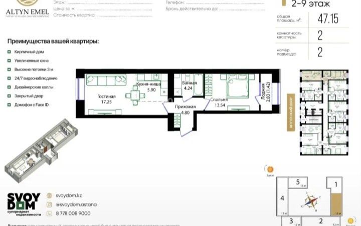 Срочная продажа 2 ком квартира