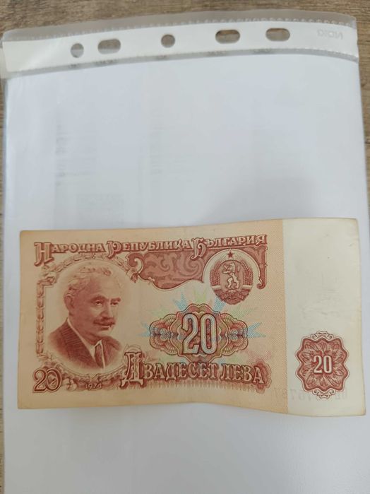 Стари банкноти различни номинали