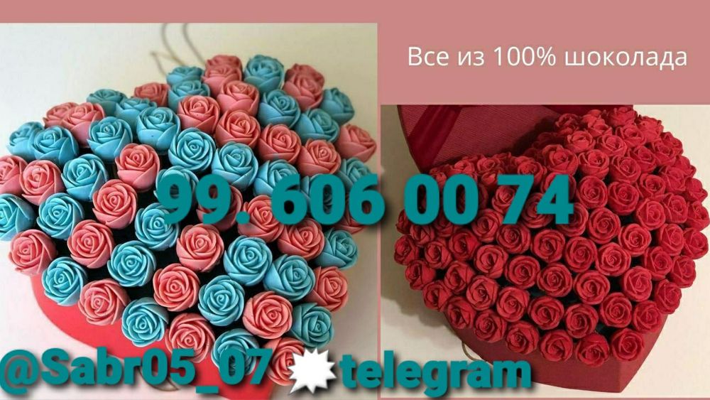 Букеты из шоколада келишамиз