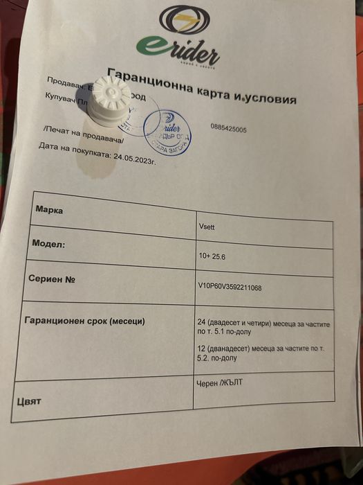 Изгодно мощна тротинетка