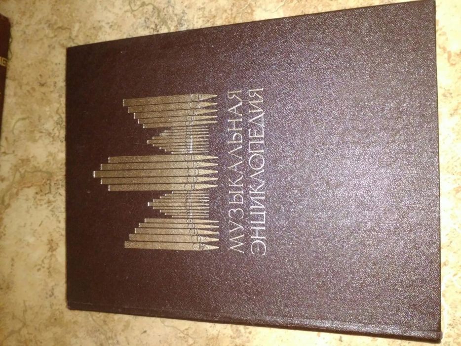 Продам энциклопедию