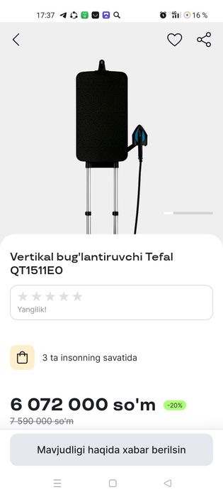 Паровой утюг Тефаль 3в1