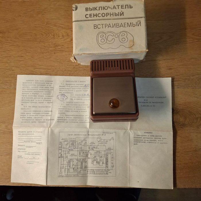 Винтидж ключове и регулатори за осветление, СССР