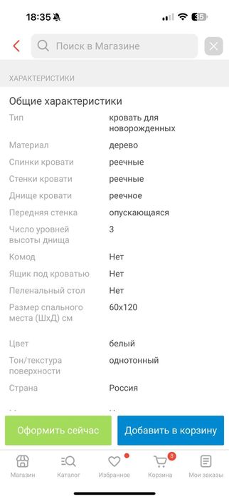 Кроватка детская с матрасом