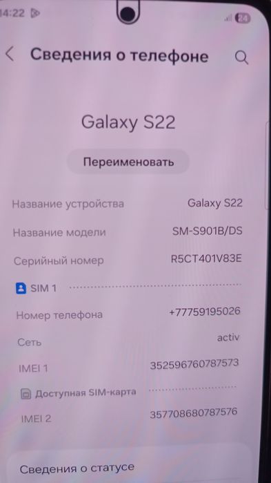 Самсунг s22 и ещё  1редми ноте 11 про