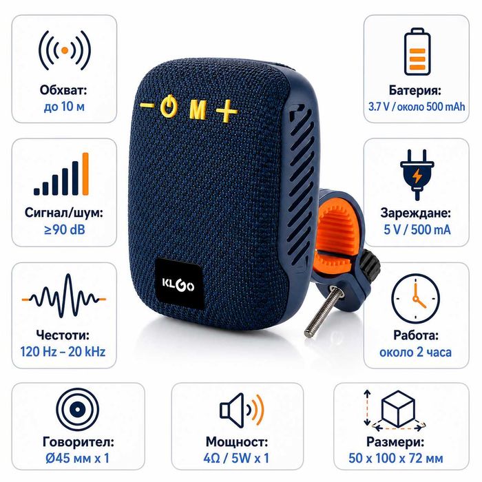 Bluetooth тонколонка за велосипед, тротинетка и скутер, Стойка за монтаж, 5 цвята