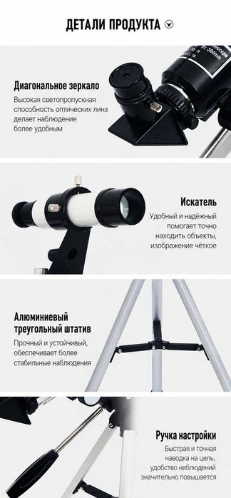 F30070M astronomik teleskop x150 HD — professional osmon kuzatuvi