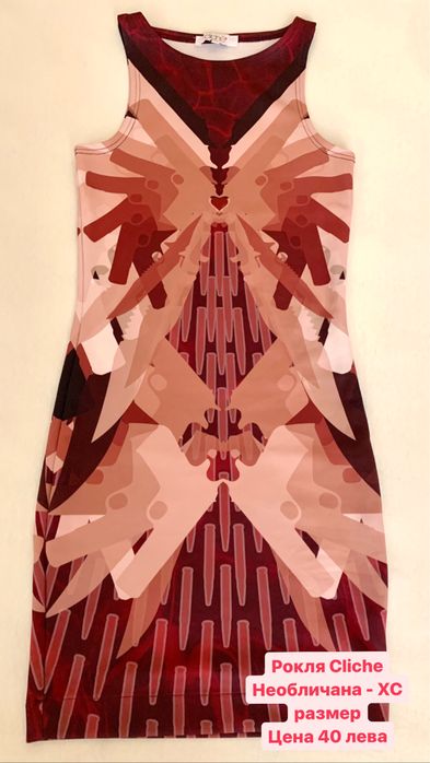 Дрехи Cliche / Ckfstuidio и др.