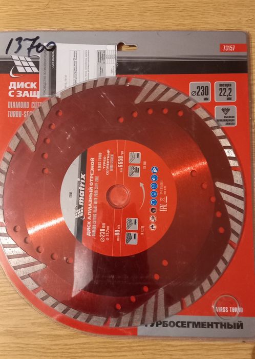 Алмазные диски новые