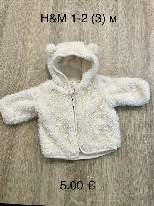 Бебешки якета и космонавти