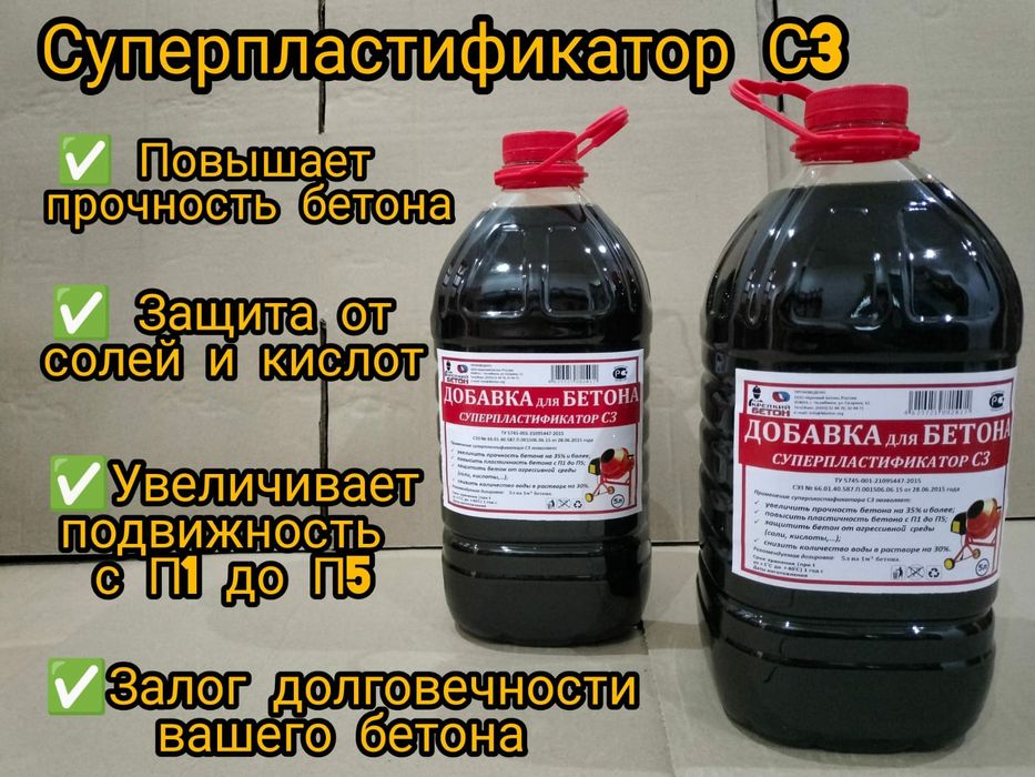 Продам пластификатор