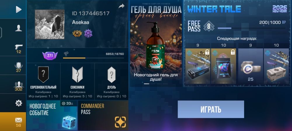 Срочно продается Standoff 2 аккаунт