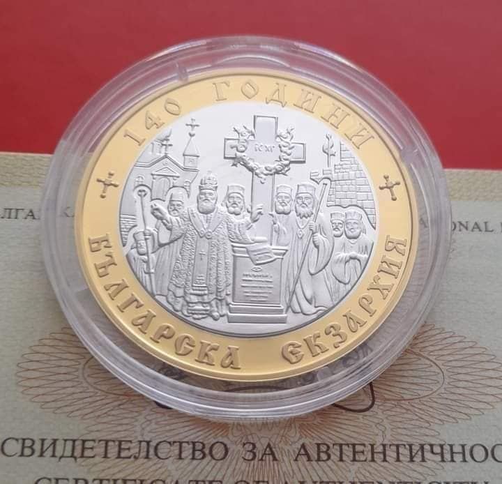 10 лева 2010 година "140 г. Българска Екзархия".