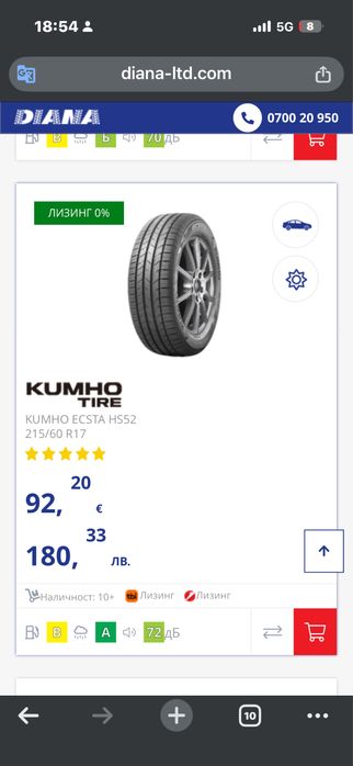 215/60/17 Kumho 4 бр
