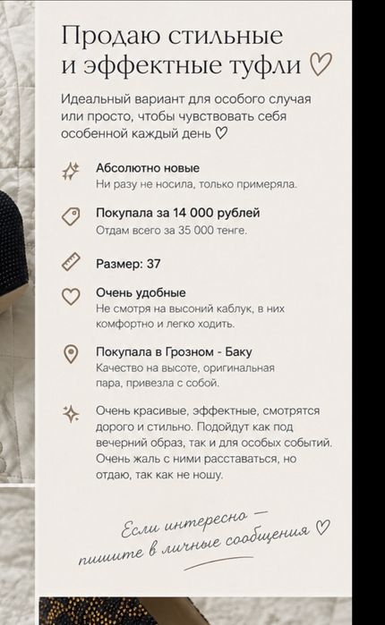 Туфли , на продажу , торг