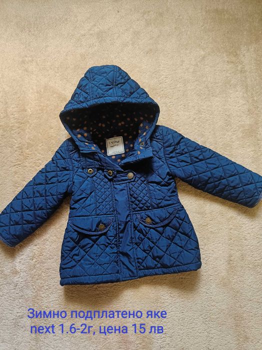 Лотове дрешки за момиче