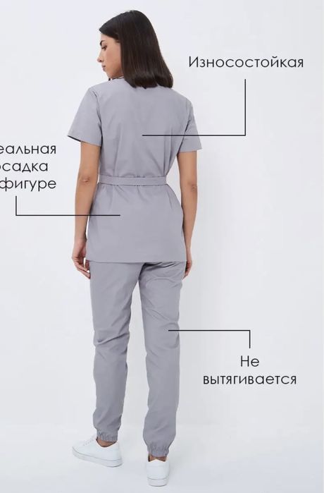 Медицинский костюм
