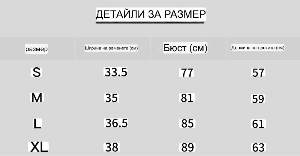 HBA мрежеста блуза размер М