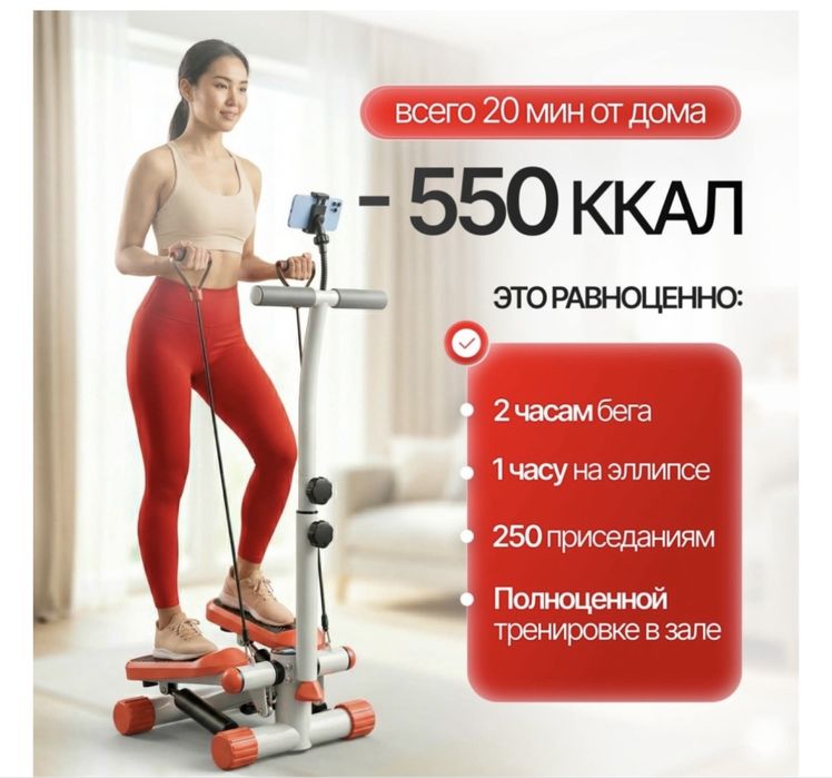 Продам Степпер  спорт