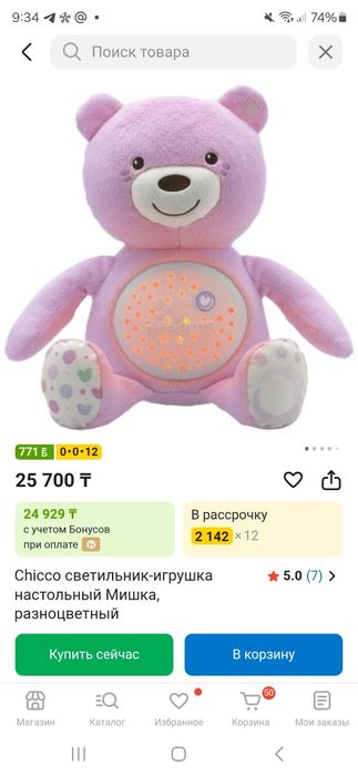 Мобиль от chicco