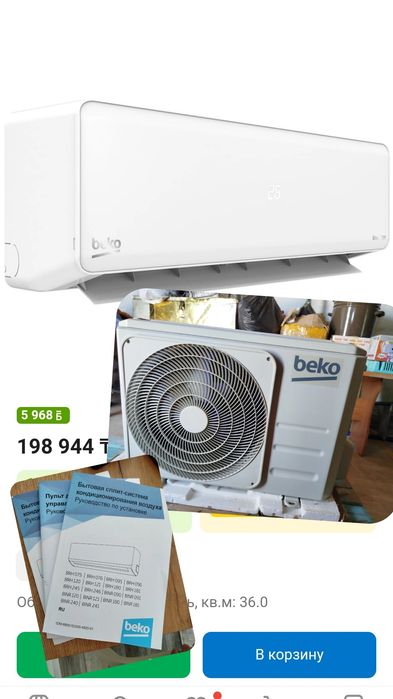 Beko кондиционер