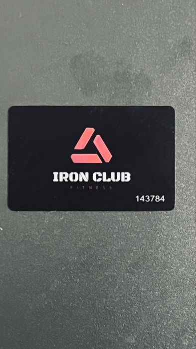Абонемент Iron Club