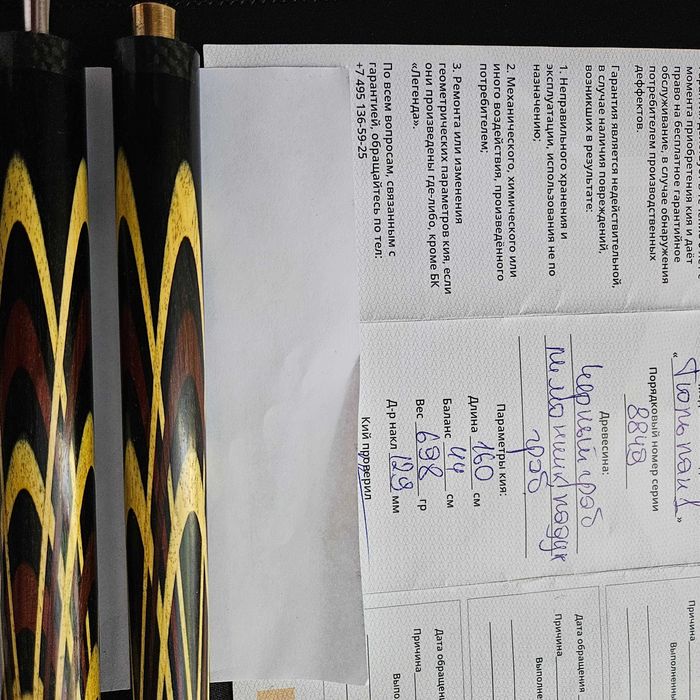 Кий Легенда Тюльпан 1