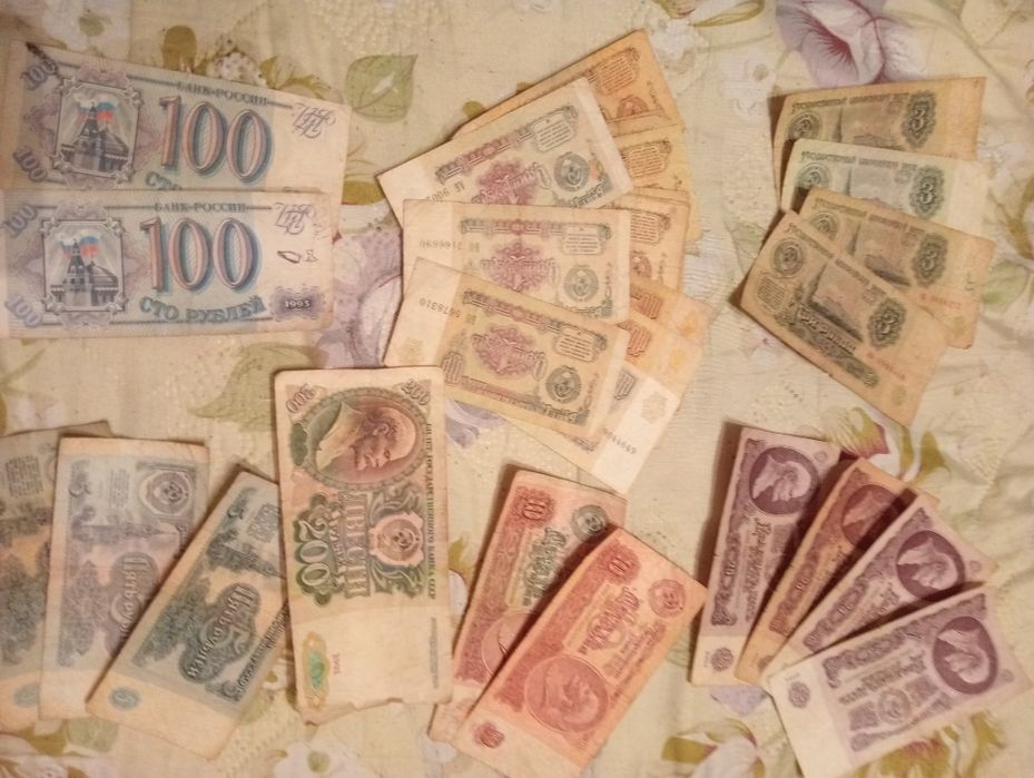 Деньги СССР 1961 г, 1991г