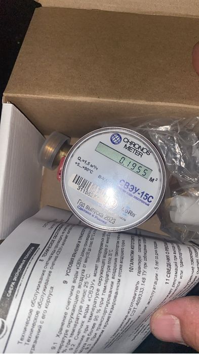 Счетчики радиомодульные