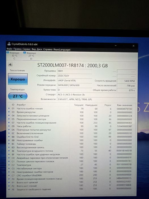 Внешний диск 2ТБ Transcend StoreJet (Seagate внутри)