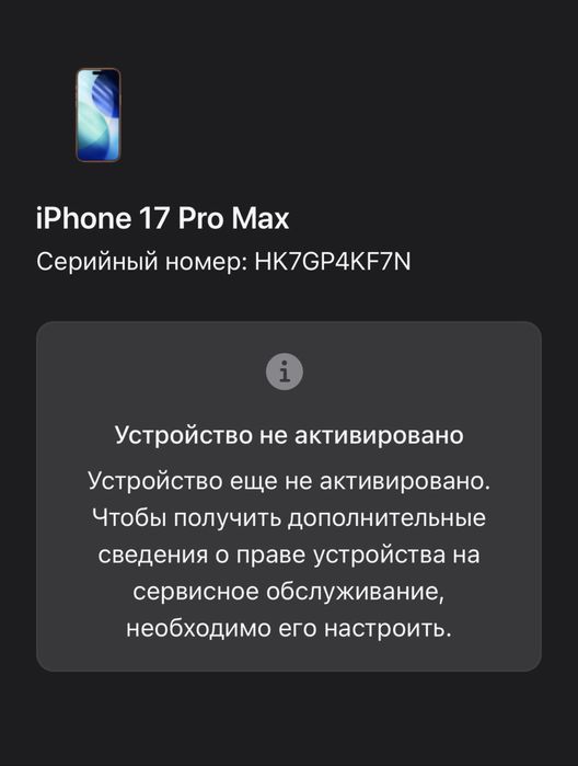 Iphone 17 pro max новый Айфон 17 про макс