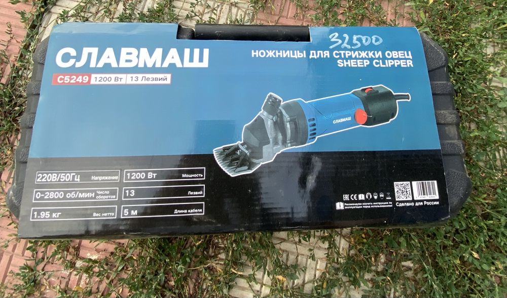 Машинка для стрижки овец