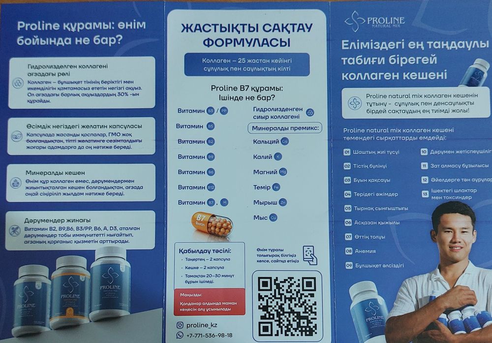 Коллаген сатылады