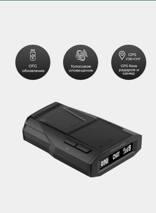 С ДОСТАВКОЙ. NEOLINE X-COP 7700S BLACK неолине 7700с антирадар неолине