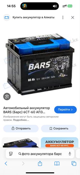 Продам аккамулятор