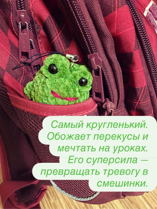 Брелки на рюкзак