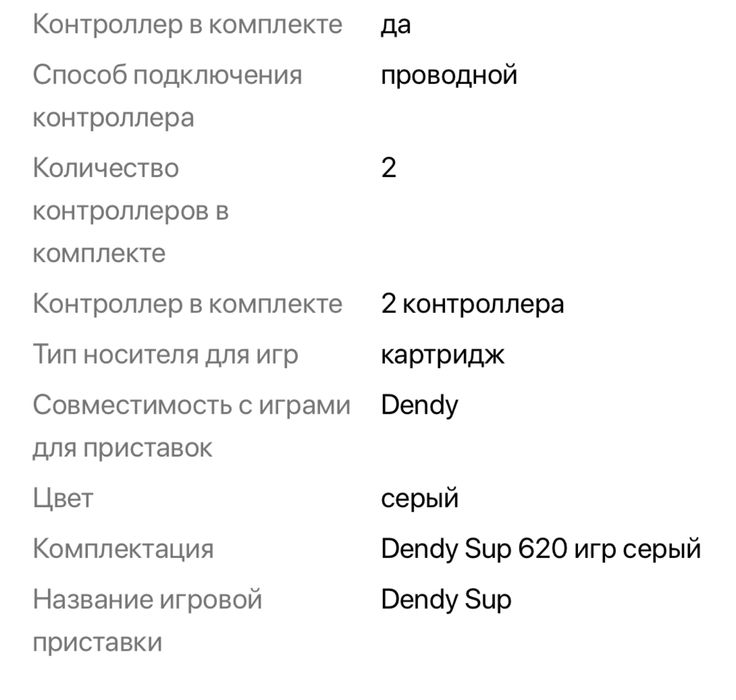 Денди НОВОЕ 620 встроенных игр КСК