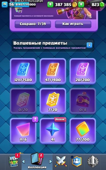 Продам clash royal аккаунт