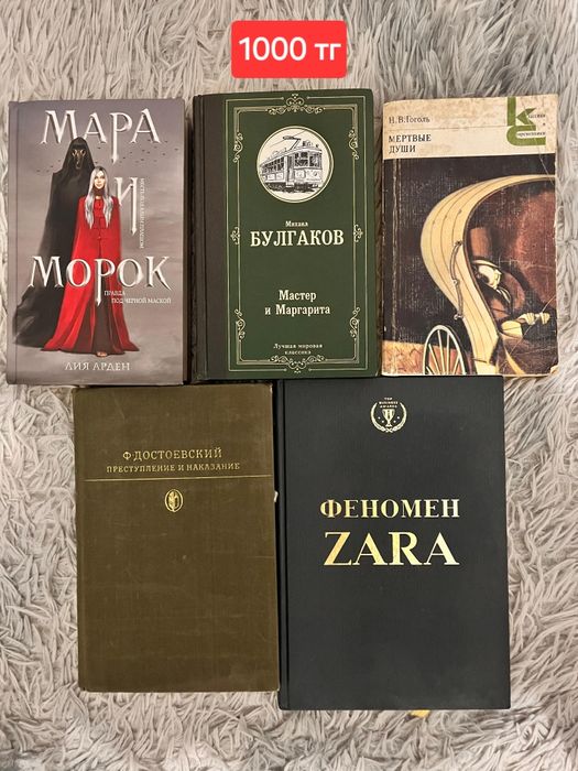 Книги / Кітаптар