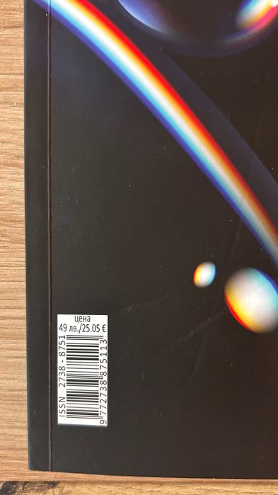 Капитал топ 100 ИТ компании - специално издание