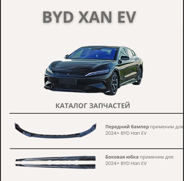 BYD XAN body kid (obves) oziniki yaxwisi song plus Qin seagulgayam bor