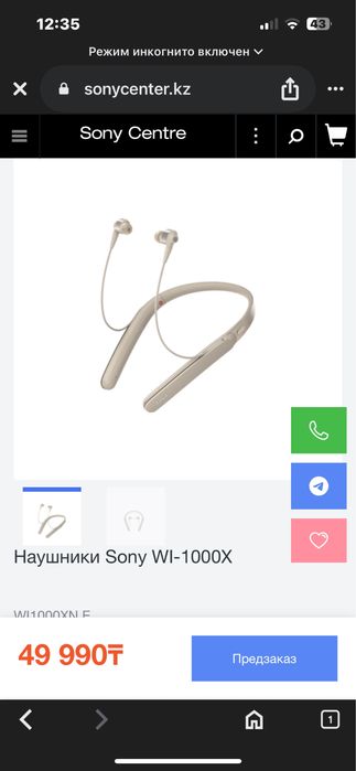 Sony wi 1000x наушники