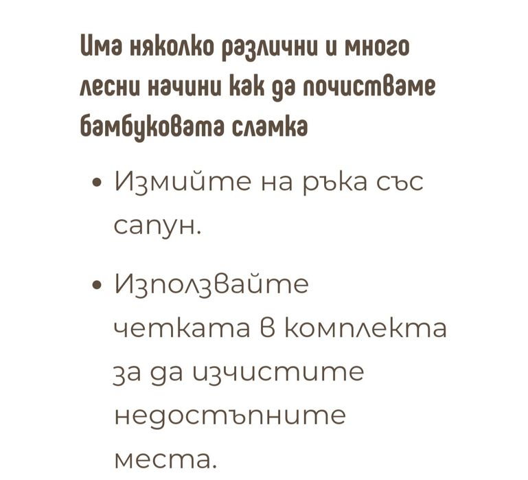 Бамбукови сламки