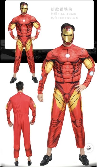 Костюм Железный человек!