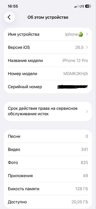 Iphone 12 pro 128gb 82%