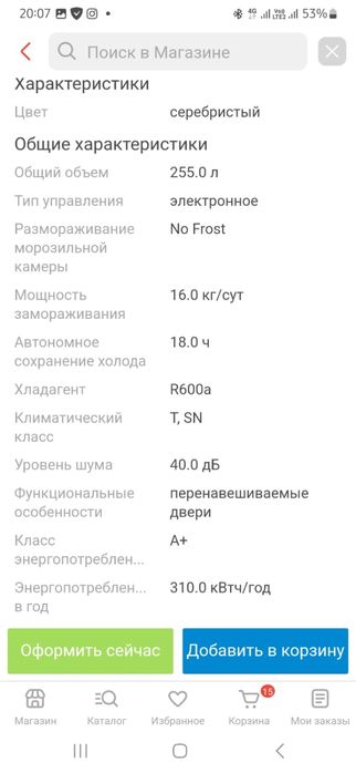 Продам морозильник Beko