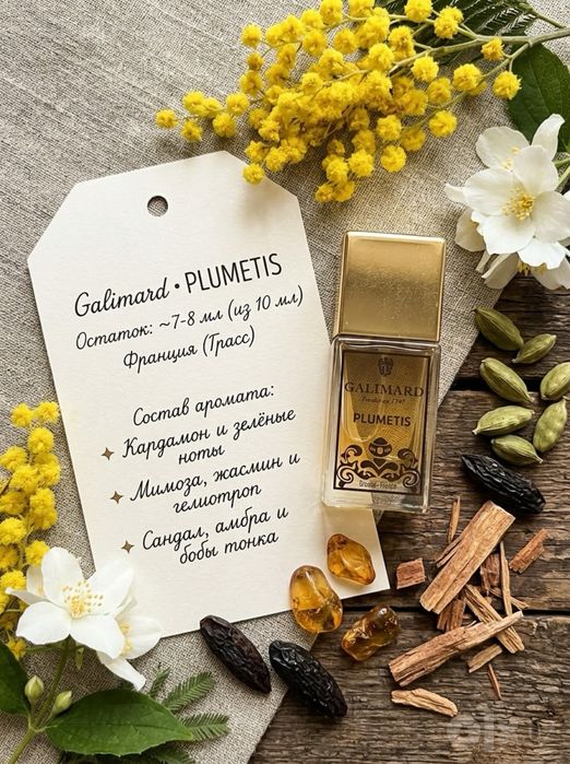 французский парфюм Galimard — Plumetis (миниатюра 10 мл)