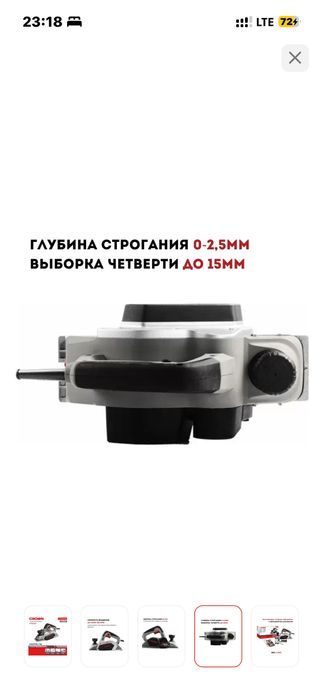 Электрорубанок, для обработки дерева